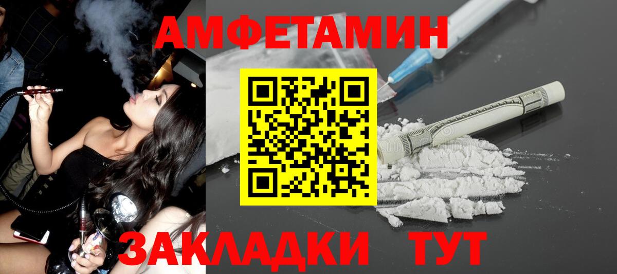 АМФЕТАМИН Розовый Новошахтинск