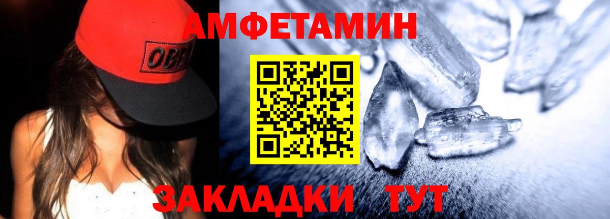 Новошахтинск  Амфетамин  Вход с VPN  Amphetamine VHQ 