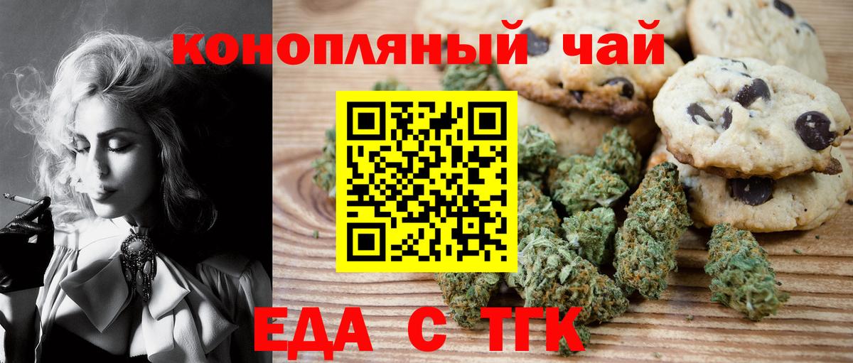 Cannafood конопля  Вход с VPN  Новошахтинск 