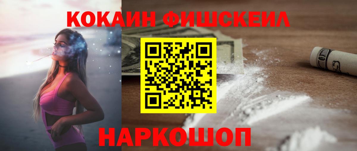 КОКАИН 98% Новошахтинск