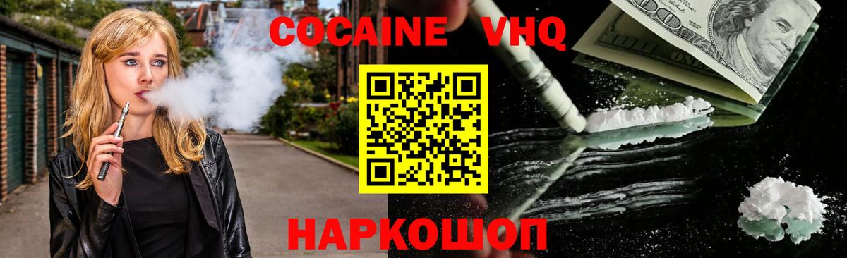 COCAIN  COCAIN Колумбийский  Новошахтинск  Вход с VPN  Кокаин Перу 