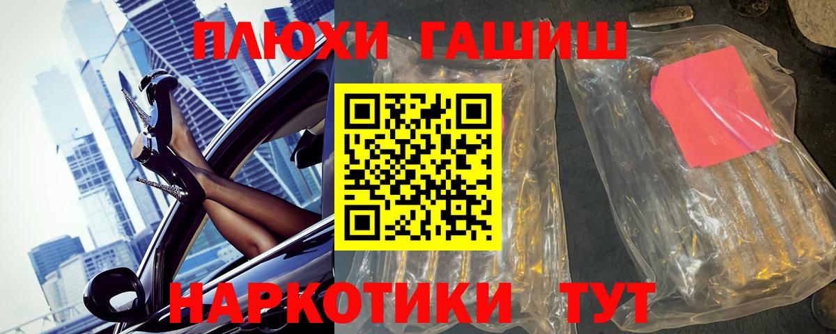 Гашиш индика сатива  ГАШ гарик  Новошахтинск  Вход с VPN 