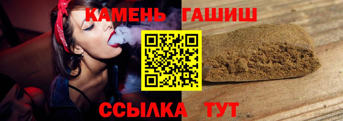 ГАШИШ Cannabis Новошахтинск