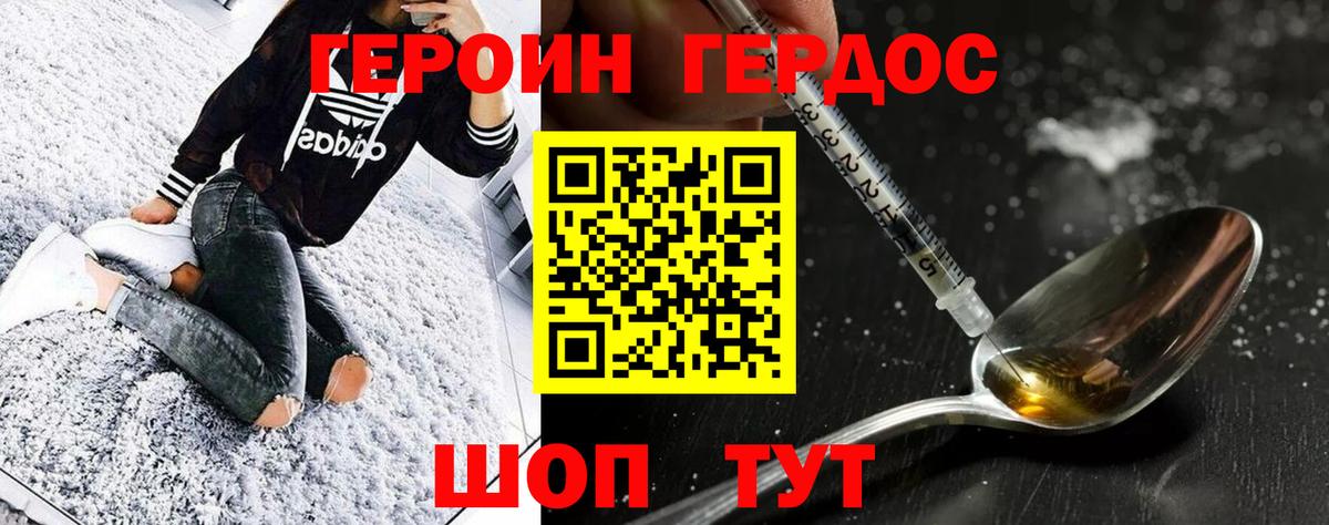 Героин гречка  Вход с VPN  Новошахтинск 