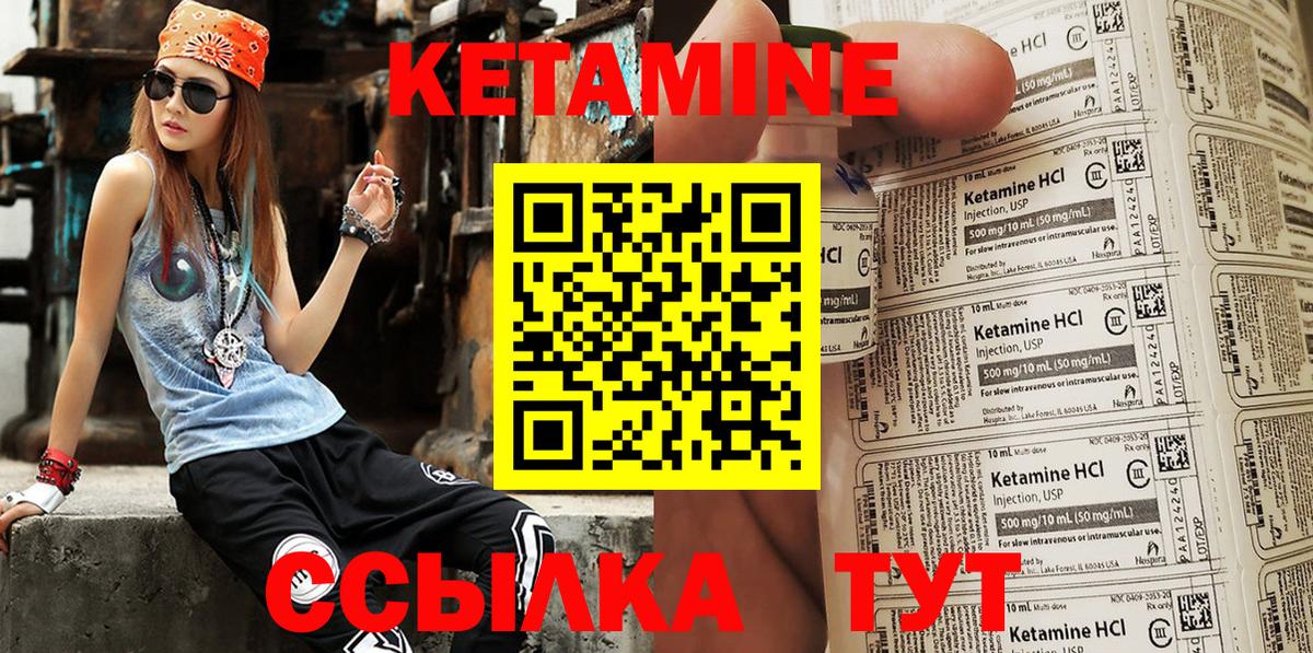Новошахтинск  Кетамин ketamine  Кетамин VHQ  Вход с VPN 