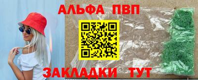 Альфа ПВП Татарск