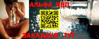 Альфа ПВП Татарск