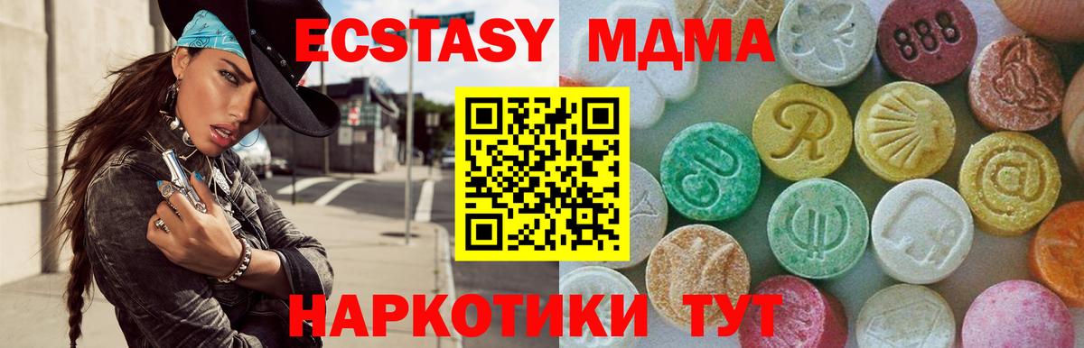 МДМА Molly Новошахтинск