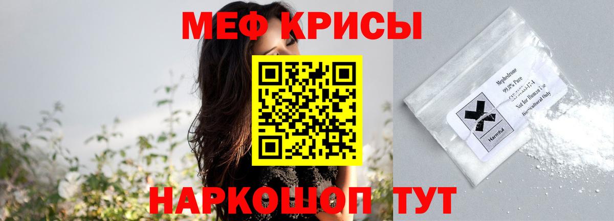 МЯУ-МЯУ VHQ  МЯУ-МЯУ mephedrone  МЕФ  Мефедрон  Новошахтинск  Вход с VPN 