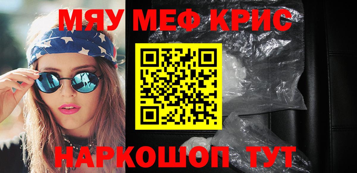 Меф мука Новошахтинск