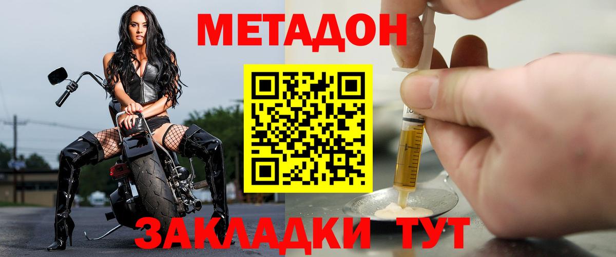 Метадон мёд  МЕТАДОН VHQ  Вход с VPN  Новошахтинск 