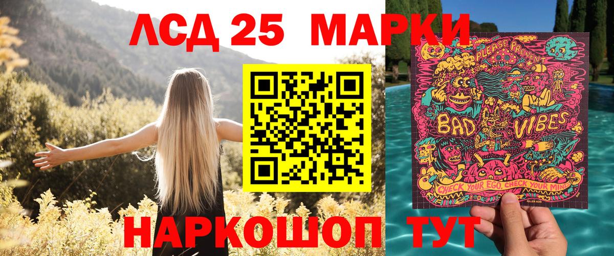 Наркотические марки 1,8мг  Марки NBOMe  Новошахтинск  Вход с VPN 