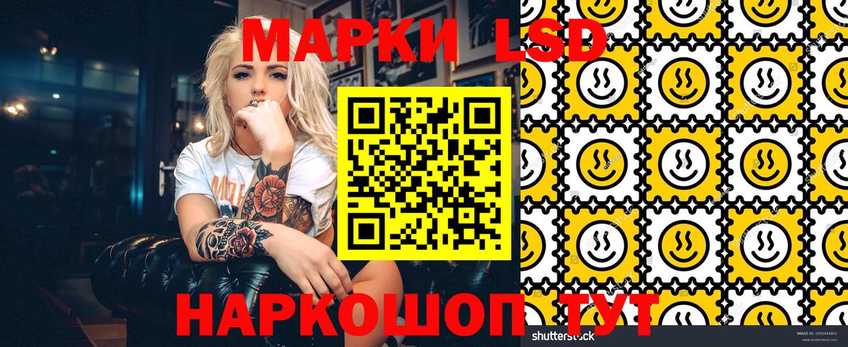 Марки N-bome 1,5мг Новошахтинск