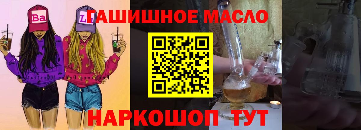 ТГК вейп Новошахтинск