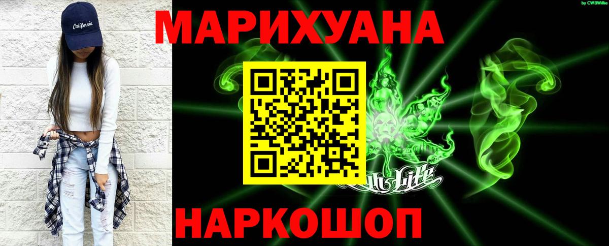 Канабис Bruce Banner Новошахтинск