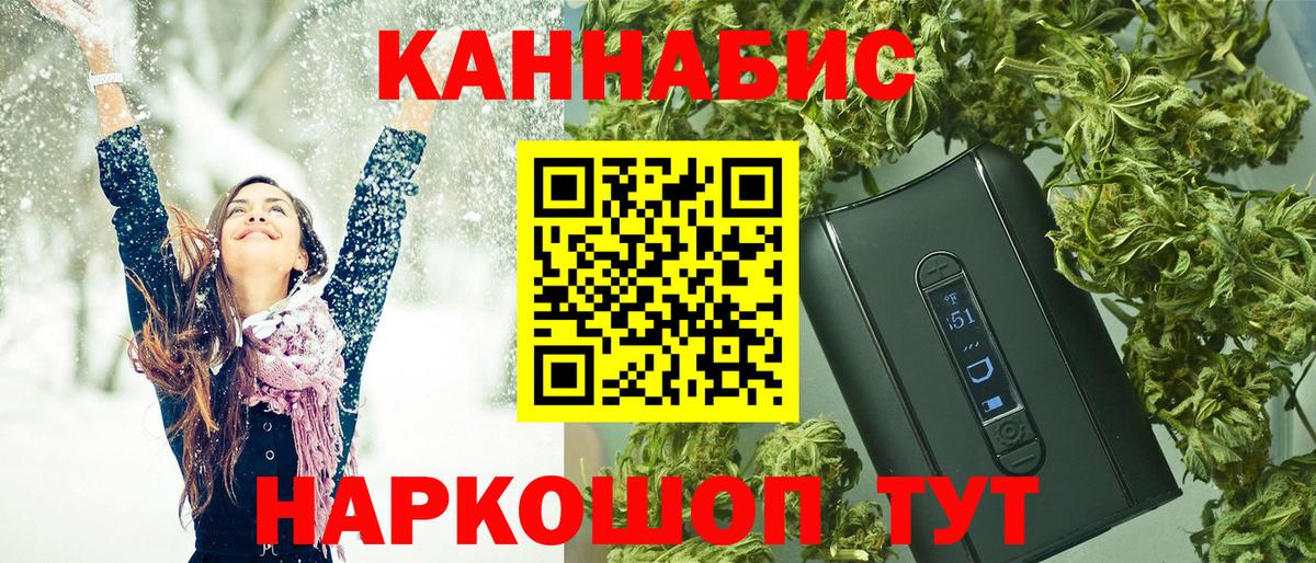 Новошахтинск  Канабис Bruce Banner  Вход с VPN  Каннабис VHQ  МАРИХУАНА Ganja 